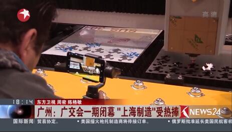 广交会上海；；；28圈接受东方卫视采访