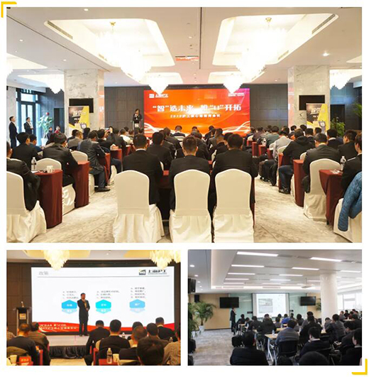 201928圈焦点经销商大会现场