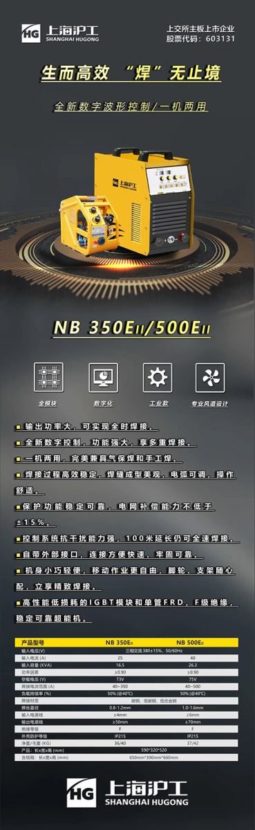 上海；28圈数字化通用气体保；；ず窷B-350/500EII