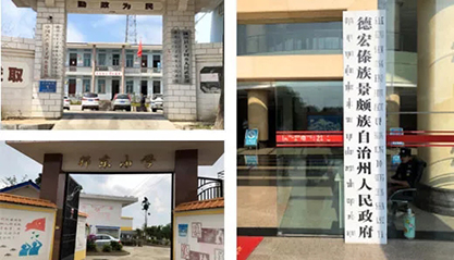 上；；28圈助力云南省德宏州开展村企结对帮扶事情