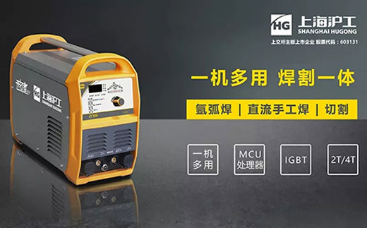 28圈CT520数字化多功效焊割一体机