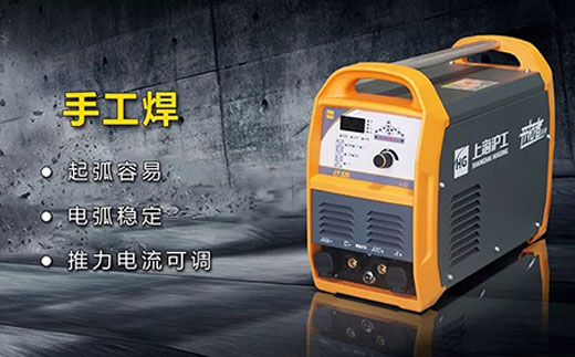 28圈CT520数字化多功效焊割一体机手工焊功效