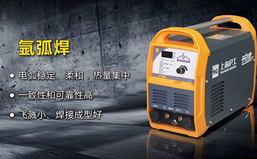 28圈CT520数字化多功效焊割一体机氩弧焊功效