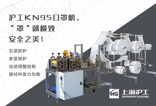 28圈KN95口罩生产线装备