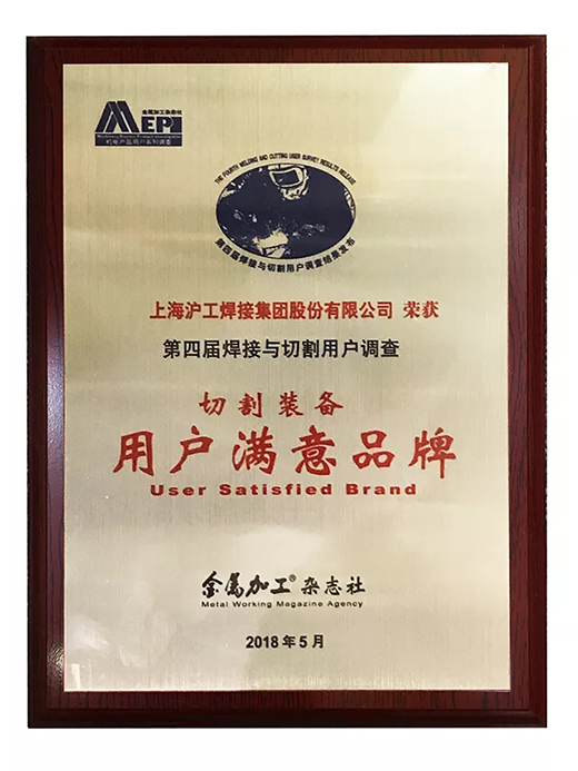 28圈荣获切割装备用户知足品牌