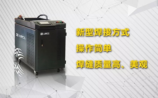 28圈手持式光纤激光焊接系统