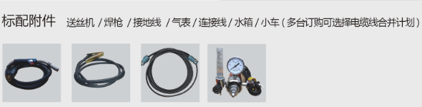 逆变式气体；；；ず富